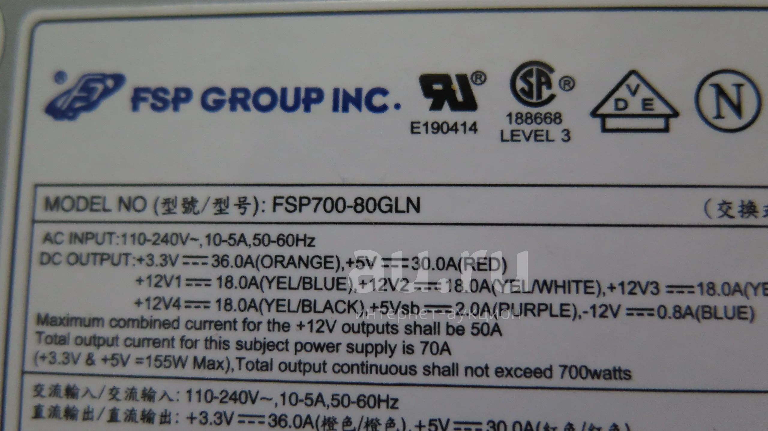 Блок питания FSP (FSP700-80GLN) 700W ATX — купить в Красноярске ...