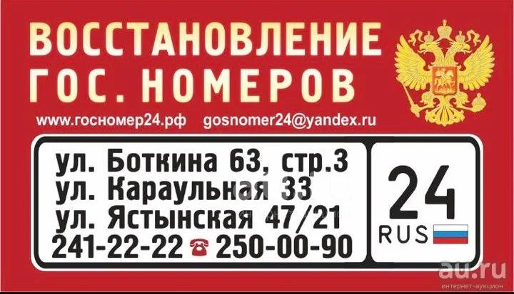 Дубликаты госномеров/реставрация госномеров/квадратные номера нового ...