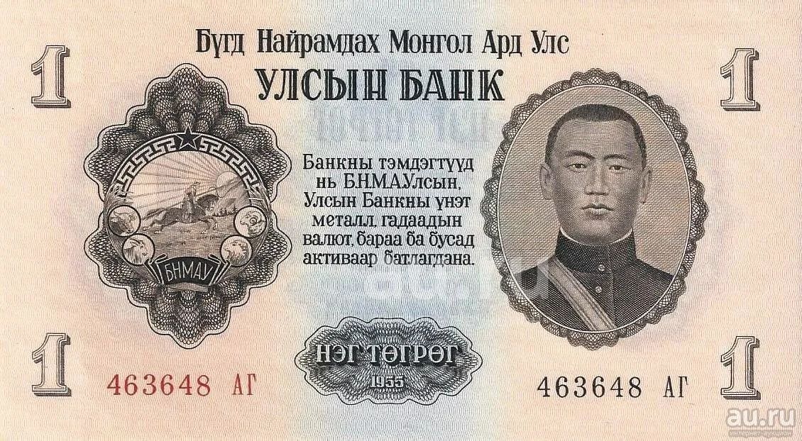 Рубль к тугрику монголия курс на сегодня