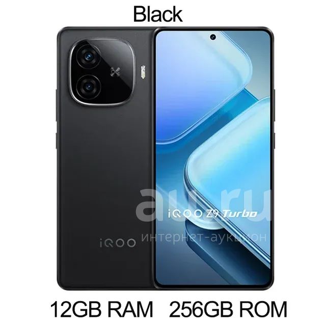 Смартфон Vivo Iqoo Z9 Turbo 5G 256Гб \ 12 (+12Гб)\Black\Amoled 1,7K 6 ...
