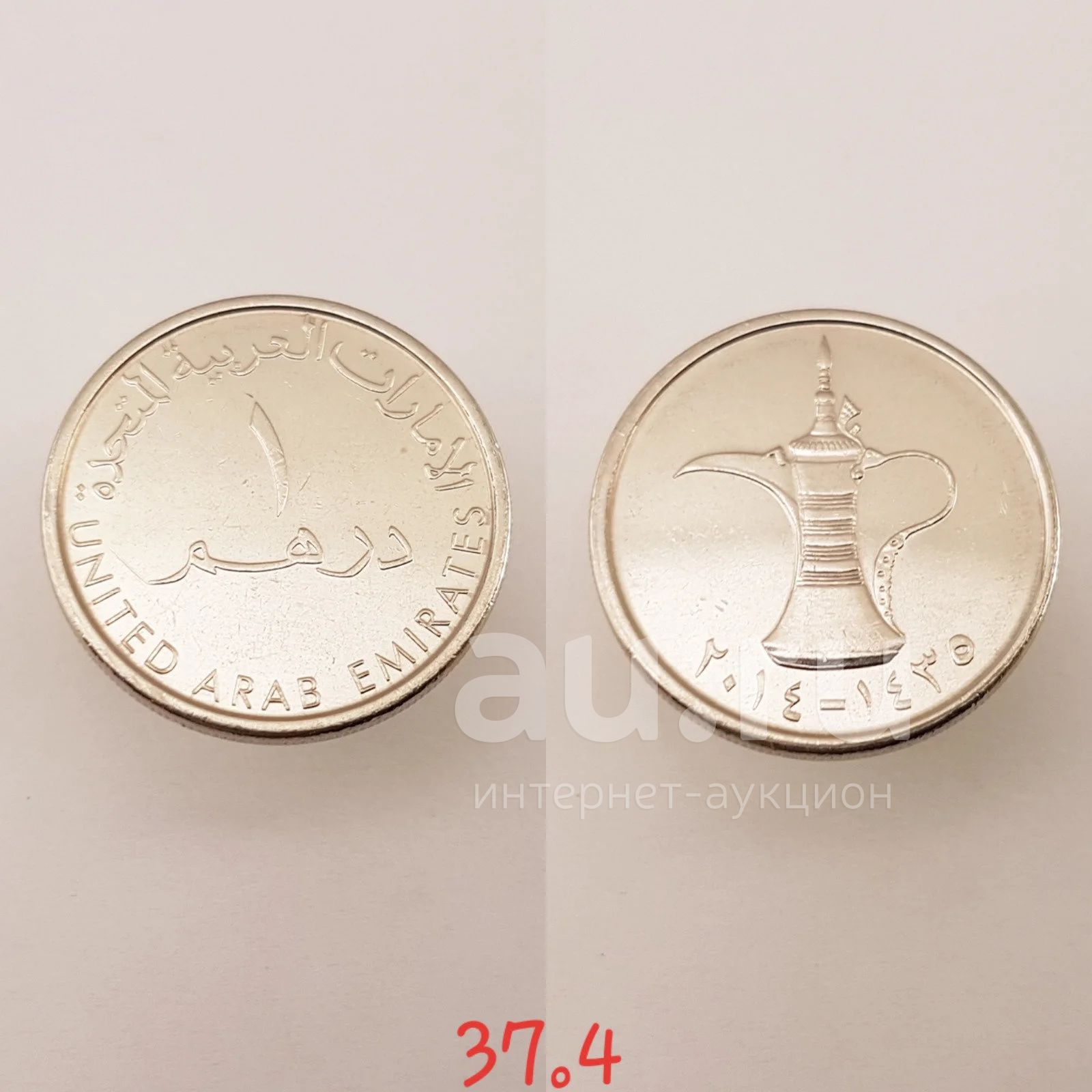 10 монет UNC laauta Арабские Эмирата- Dirhami - Eвромонеты Памятные монеты 2 Eвр