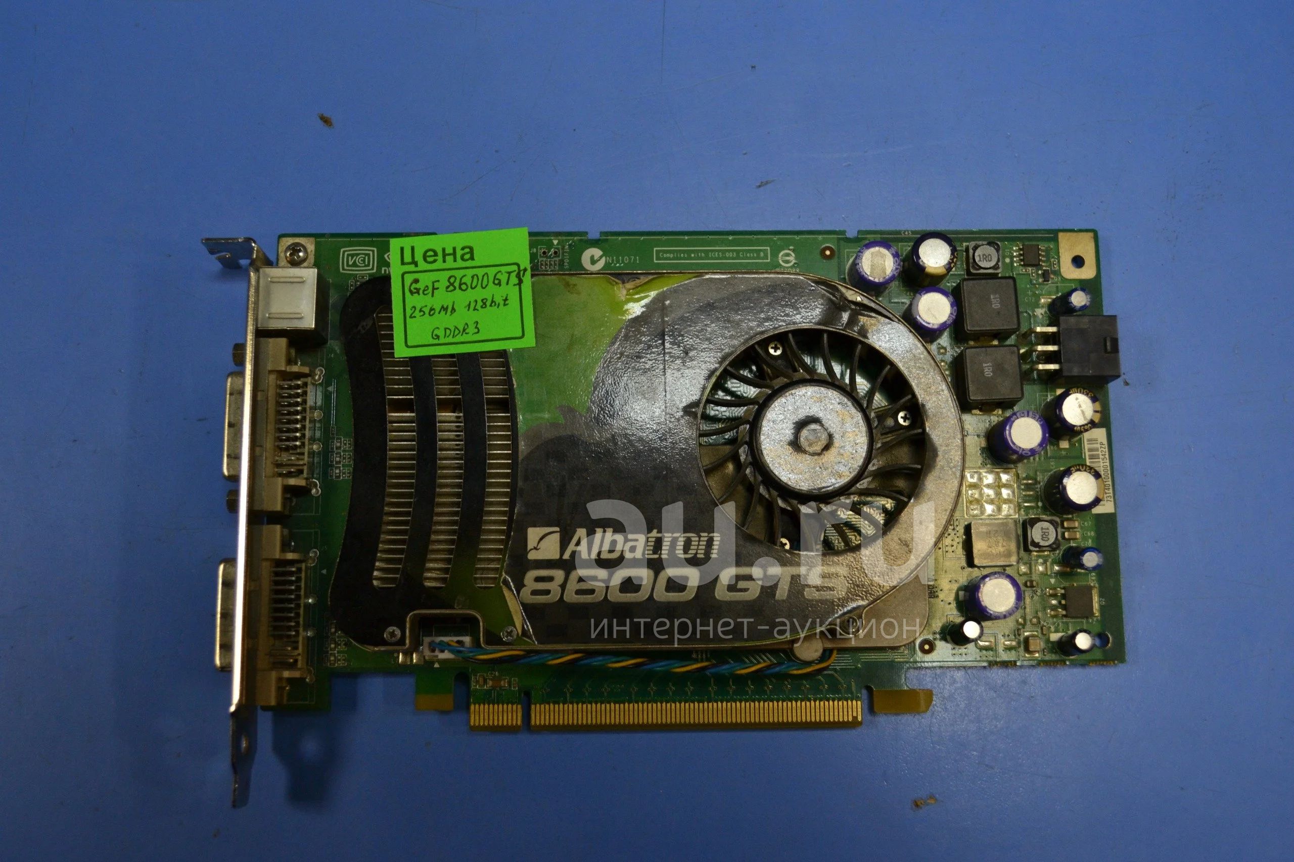 Видео карта vga PCI-E Albatron Ge Force 8600 GTS, 256 Mb, 128 bit, Gddr3  video видео видио видяха — купить в Красноярске. Состояние: Б/у. Видеокарты  на интернет-аукционе Au.ru