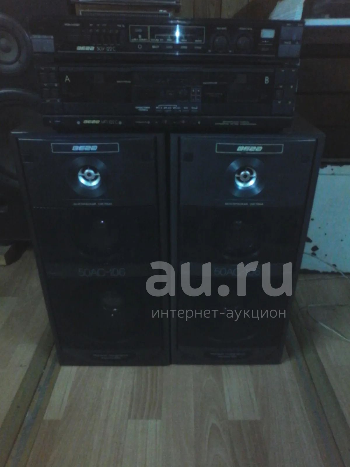 Вега 50 Ас 106 Купить