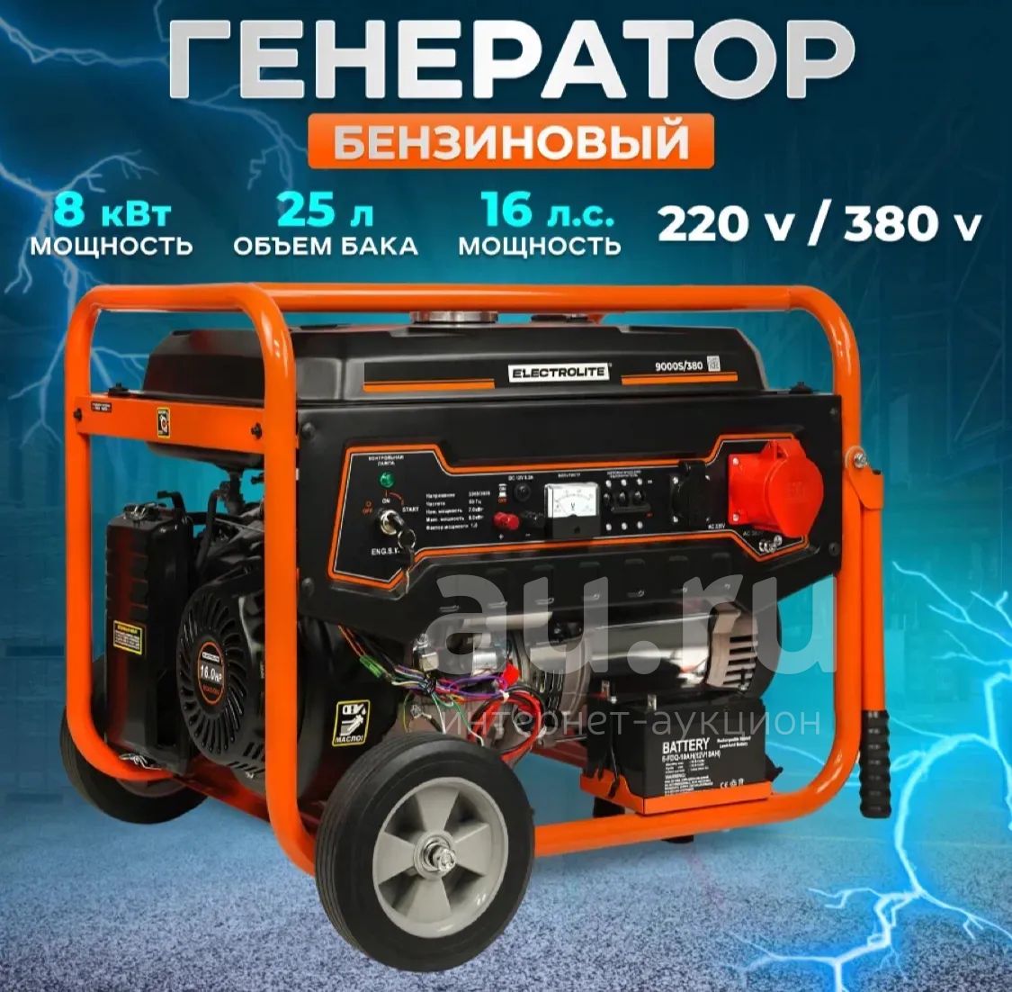 Купить Генератор 380 10 Квт