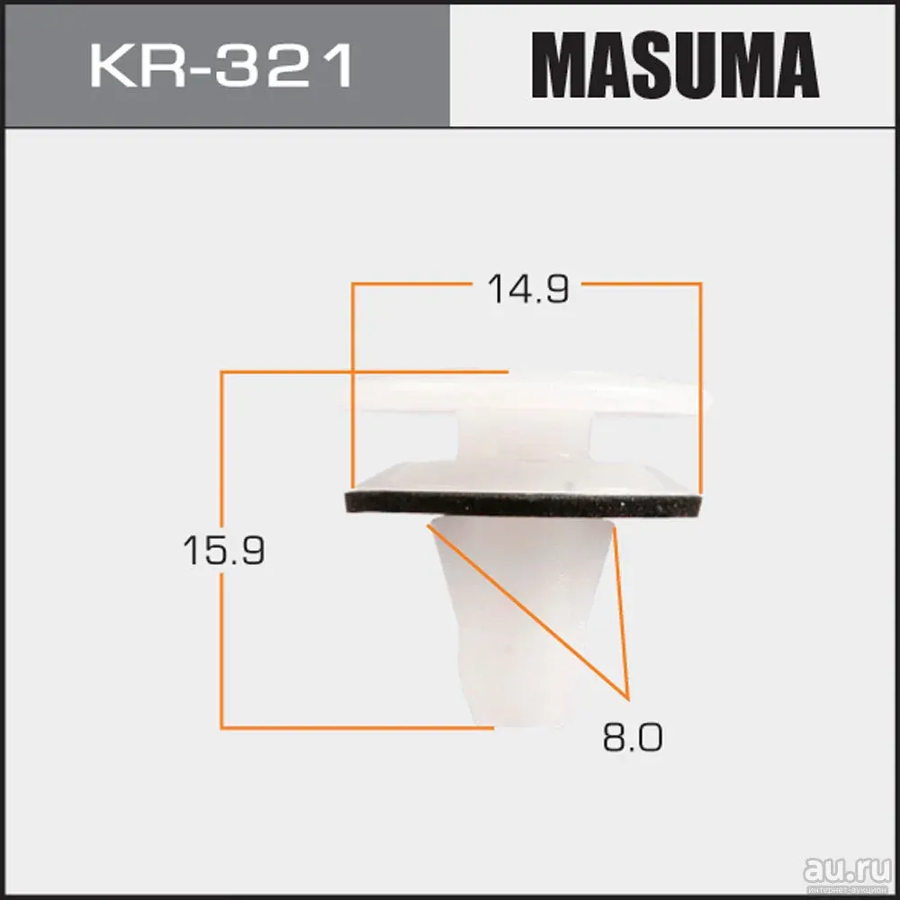 Клипса автомобильная (автокрепеж) KJ-321 (MASUMA)
