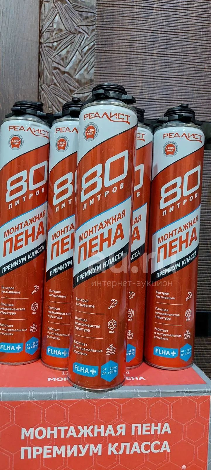 Монтажная пена Realist pro red 80 л — купить в Красноярске. Состояние ...