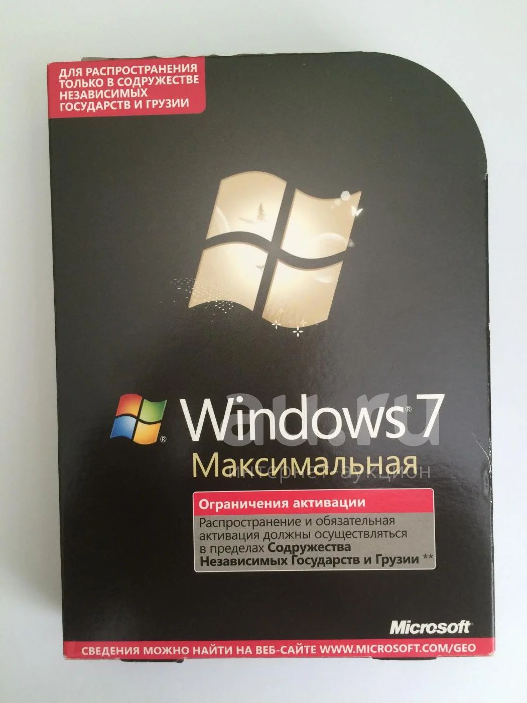 Купить Диск С Лицензионной Windows 7 Максимальная