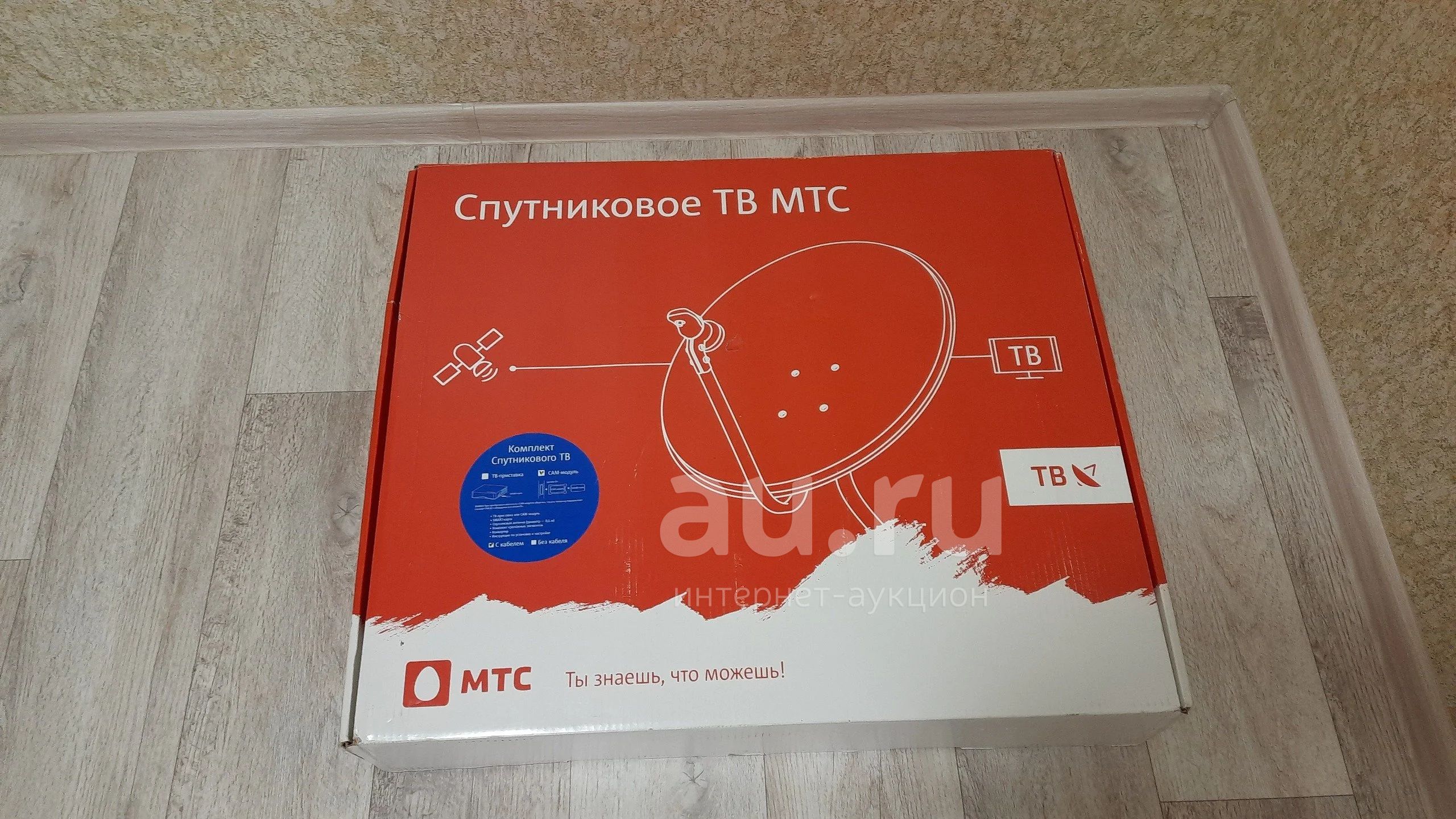 Спутниковая тарелка МТС с САМ-модулем — купить в Красноярске. Состояние ...