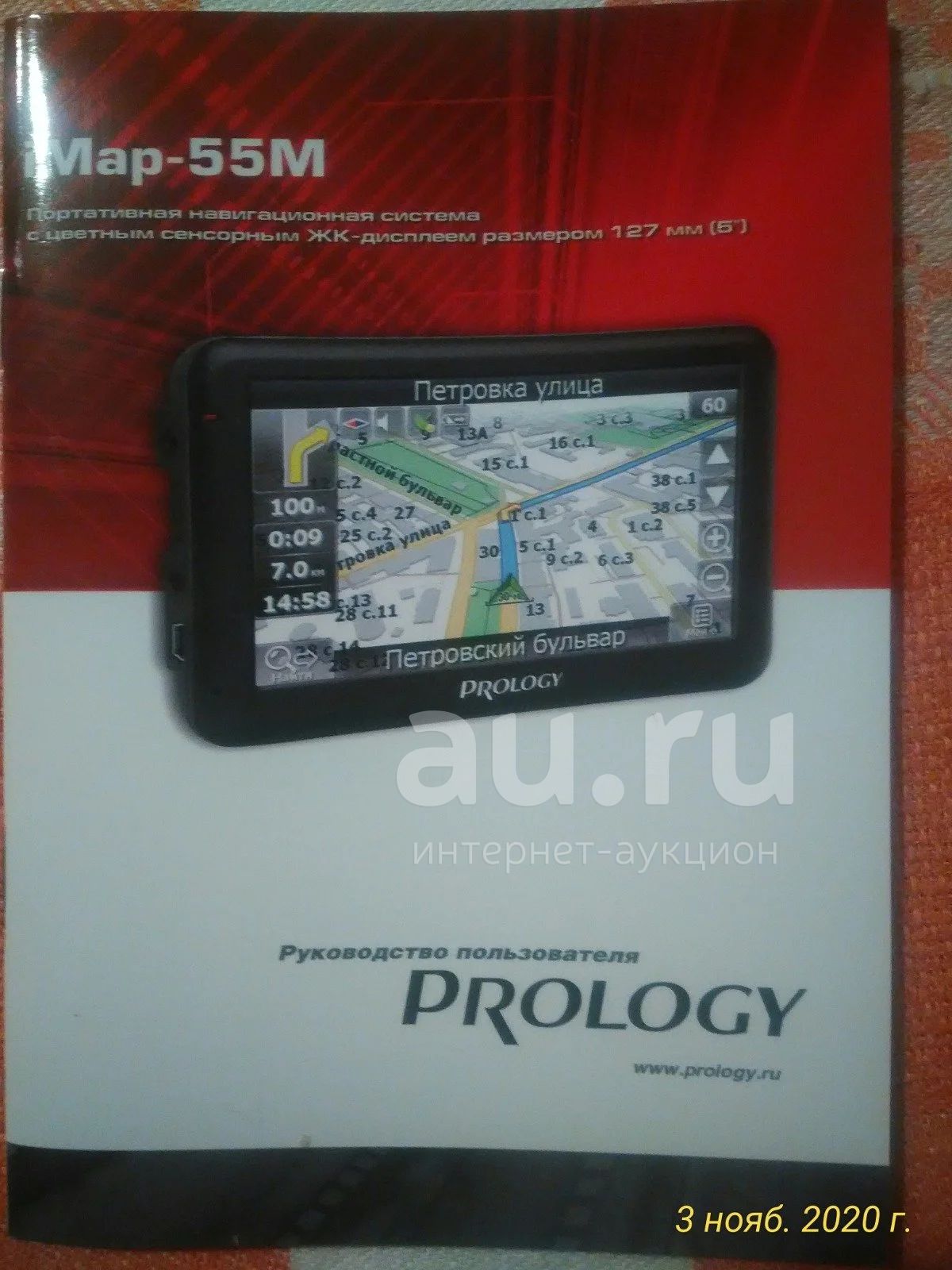 Портативный GPS-навигатор Prology iMAP-55M — купить в Красноярске.  Состояние: Б/у. GPS-навигаторы на интернет-аукционе Au.ru