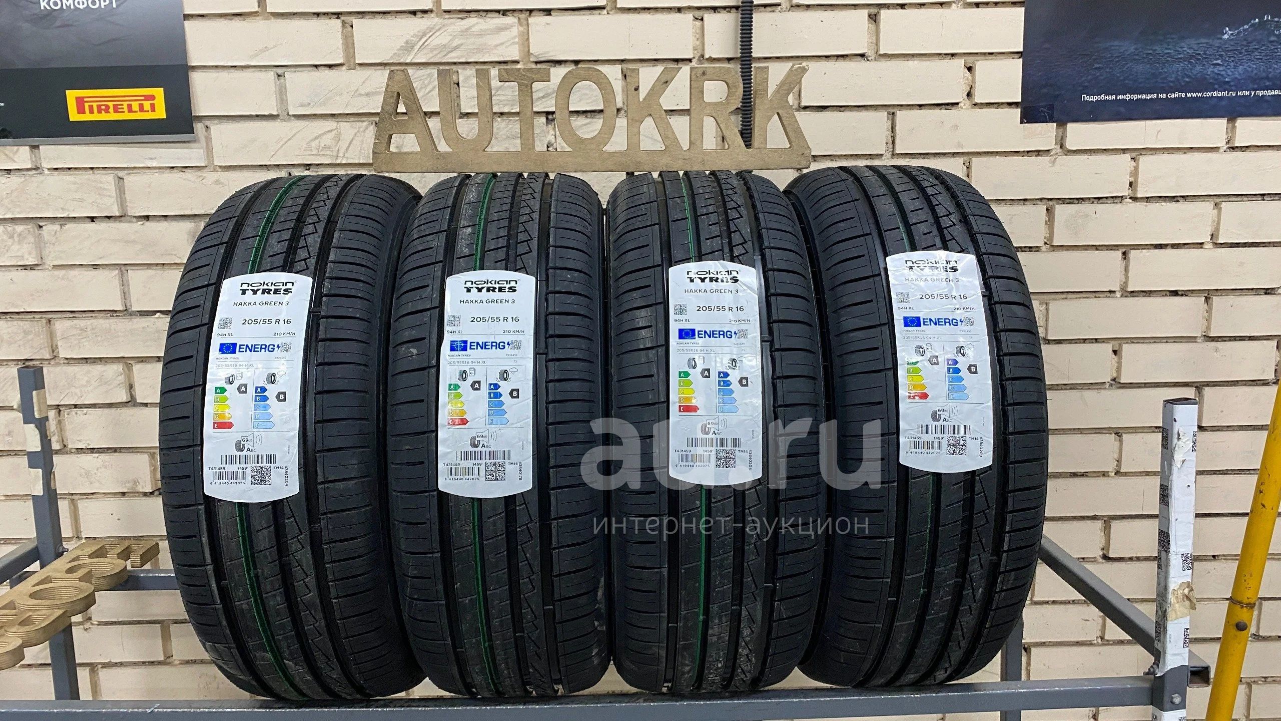 205 55 R16 Купить Со Скидкой