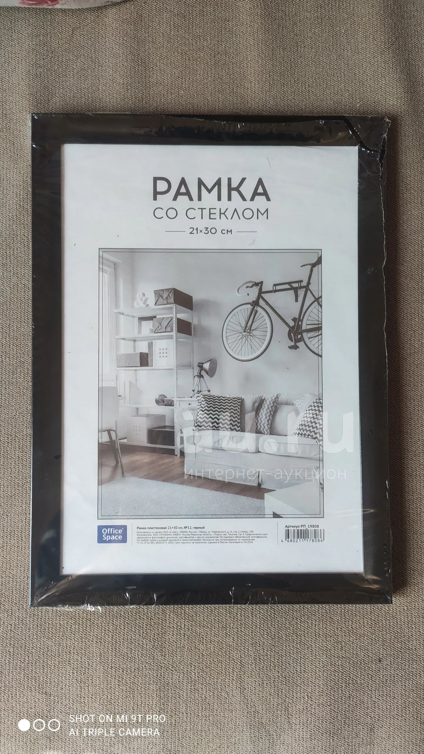 Рамка со стеклом — купить в Красноярске. Состояние: Новое. Фоторамки ...
