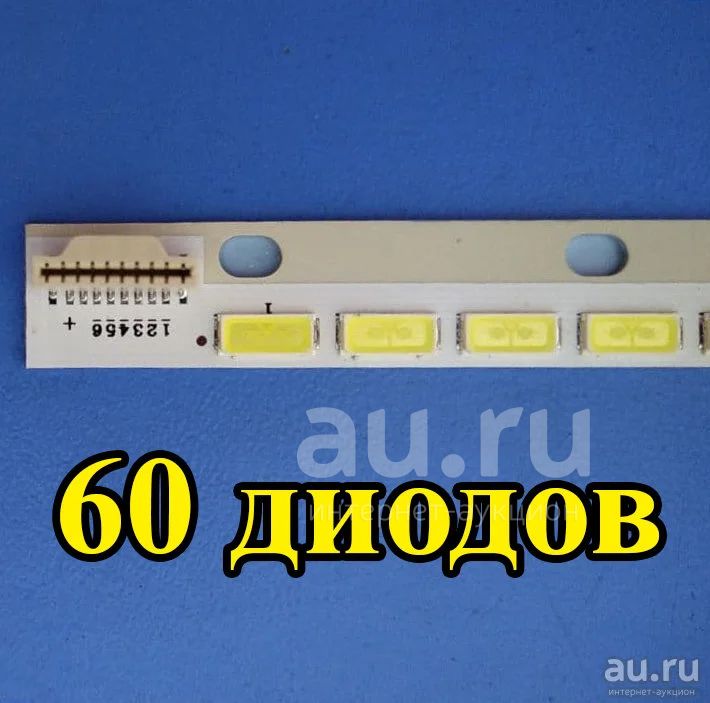 0018.1 LED String лед светодиоды подсветка для телевизора LG 42 V13 ...