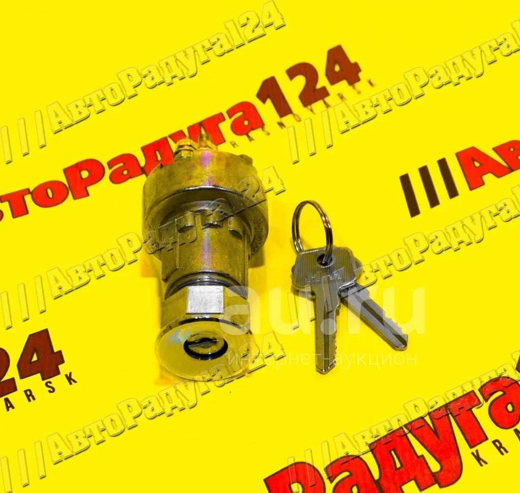 Замок зажигания ГАЗ, УАЗ, ПАЗ, ГАЗ 53, М 412 (металл, хром) (412 ...