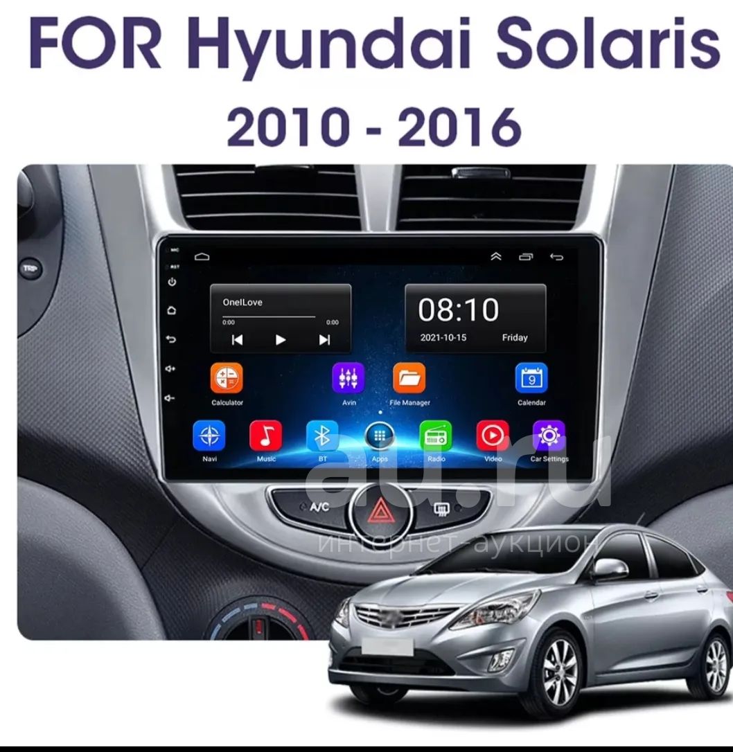 Новая магнитола андроид Hyundai Solaris — купить в Красноярске ...