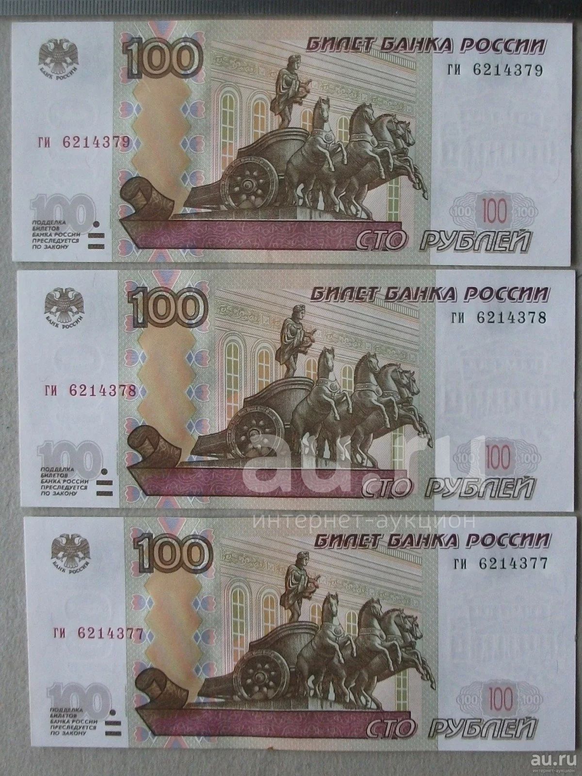 Сто рублей бумажные. Сто рублей что изображено на купюре. 100 рублей что изображено. Что изображено на 100 рублевой купюре. Рассказ 100 рублей.