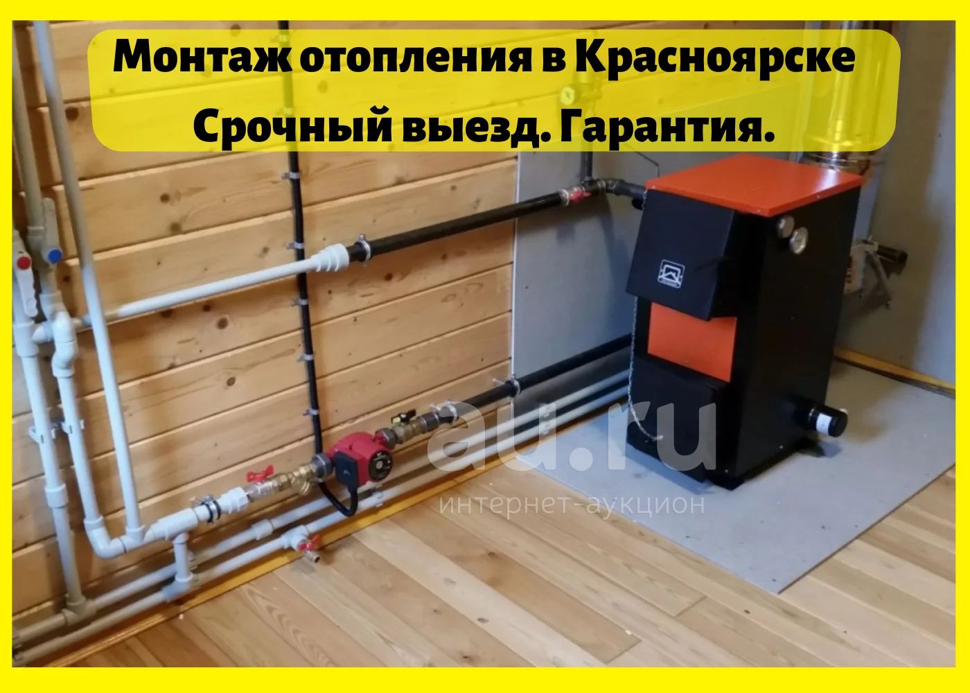 Сантехник / Услуги сантехника / Сантехмонтаж Красноярск ...