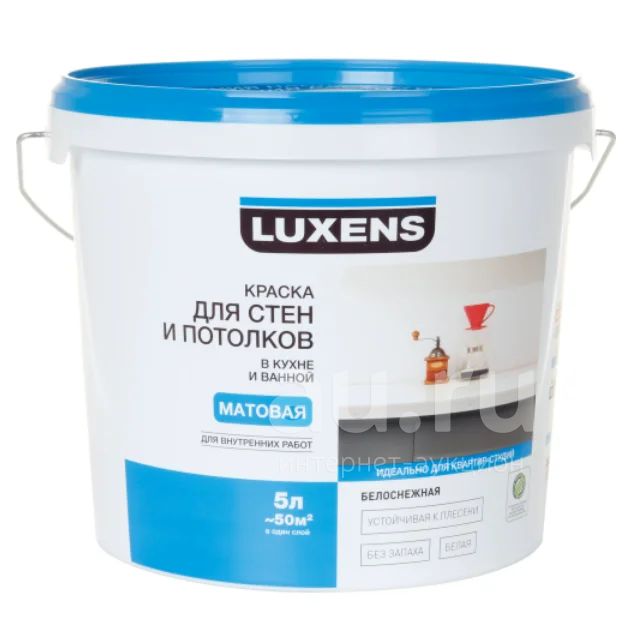 Продам Краска для стен кухни и ванной Luxens 5л Матовая,белая,водная ...