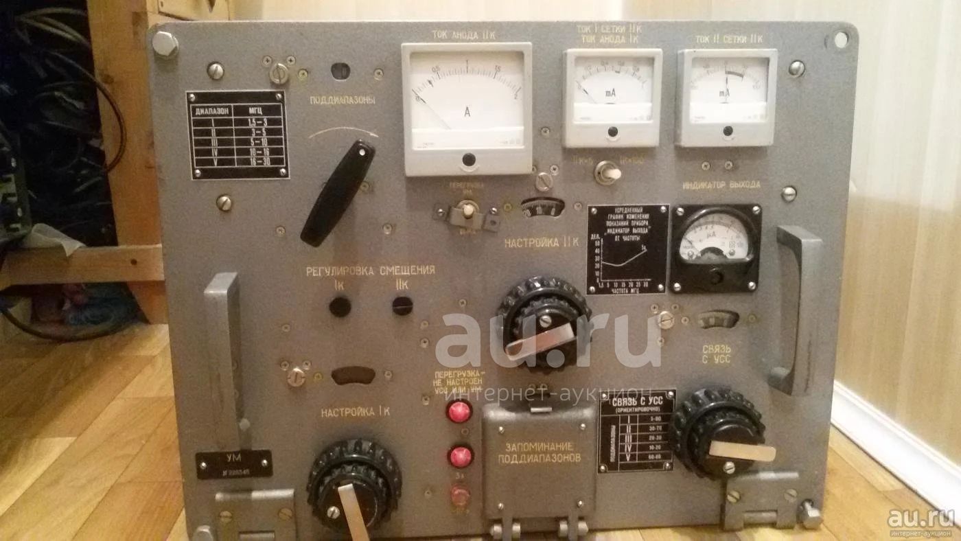 Радиостанция Р 140 0 5 Купить