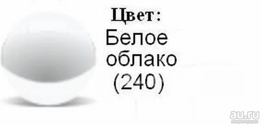 Купить Краску 240 Белое Облако 2.8 Лит