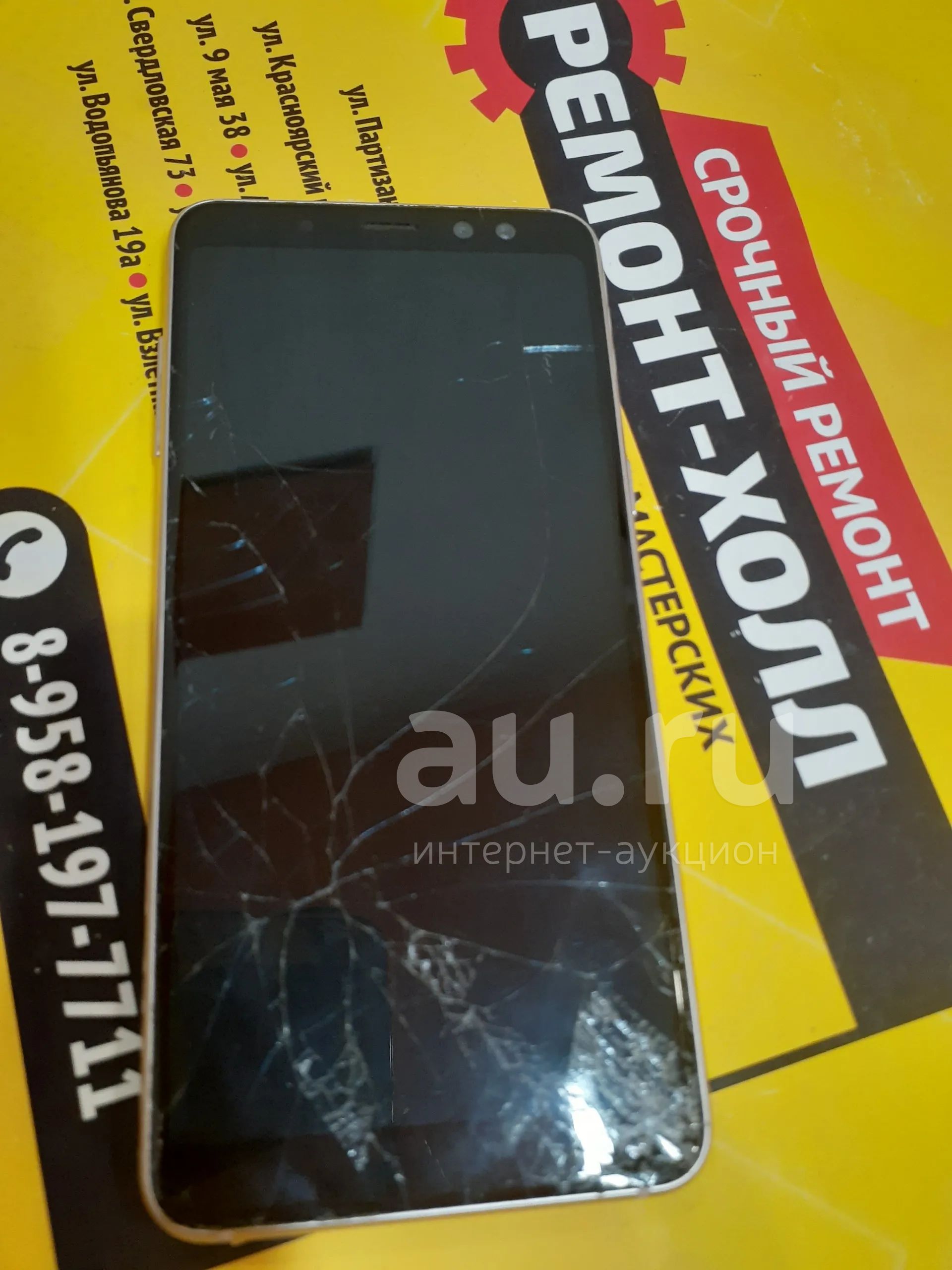 sm a530fds