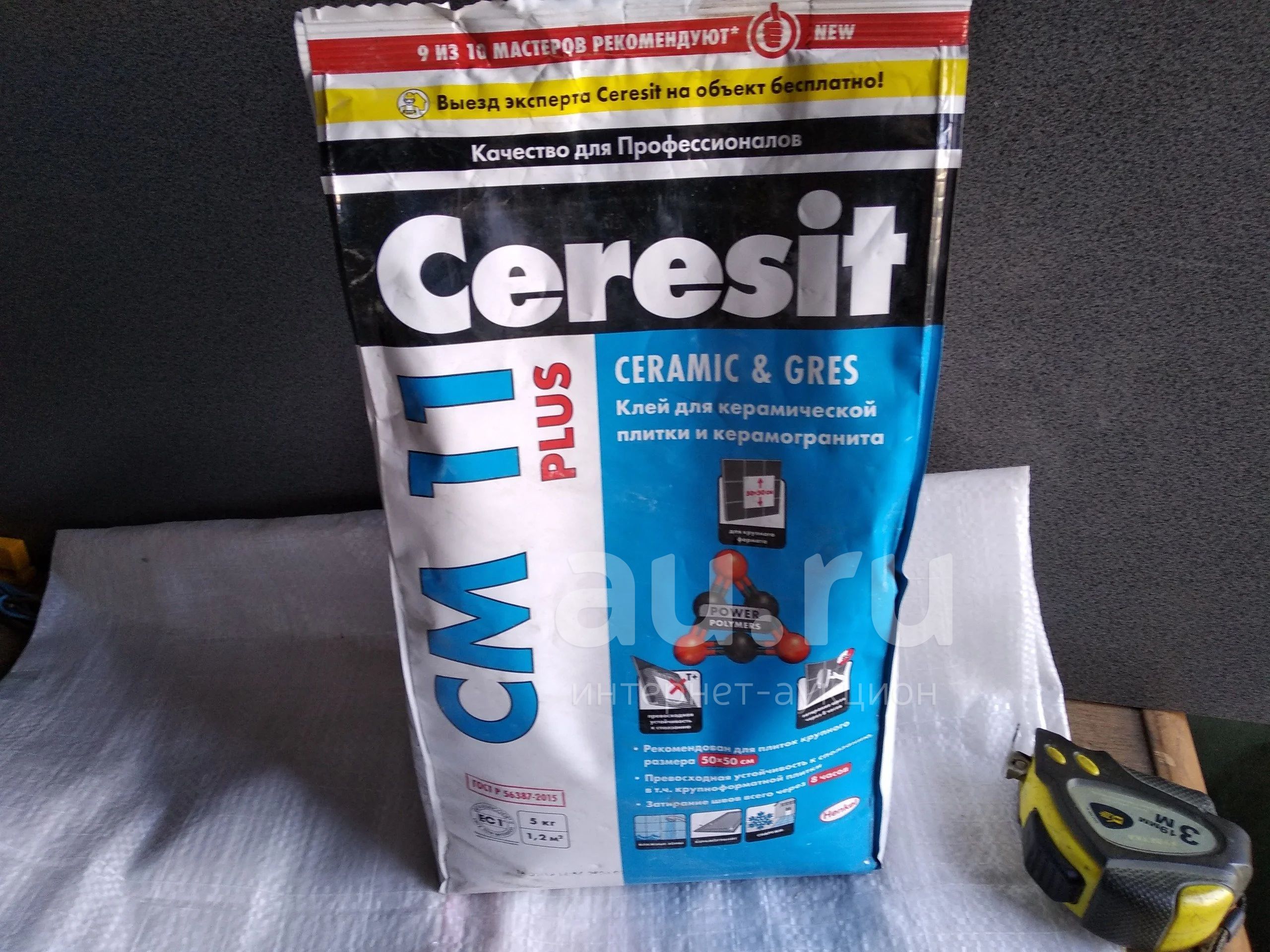 Купить Клей Для Плитки Ceresit