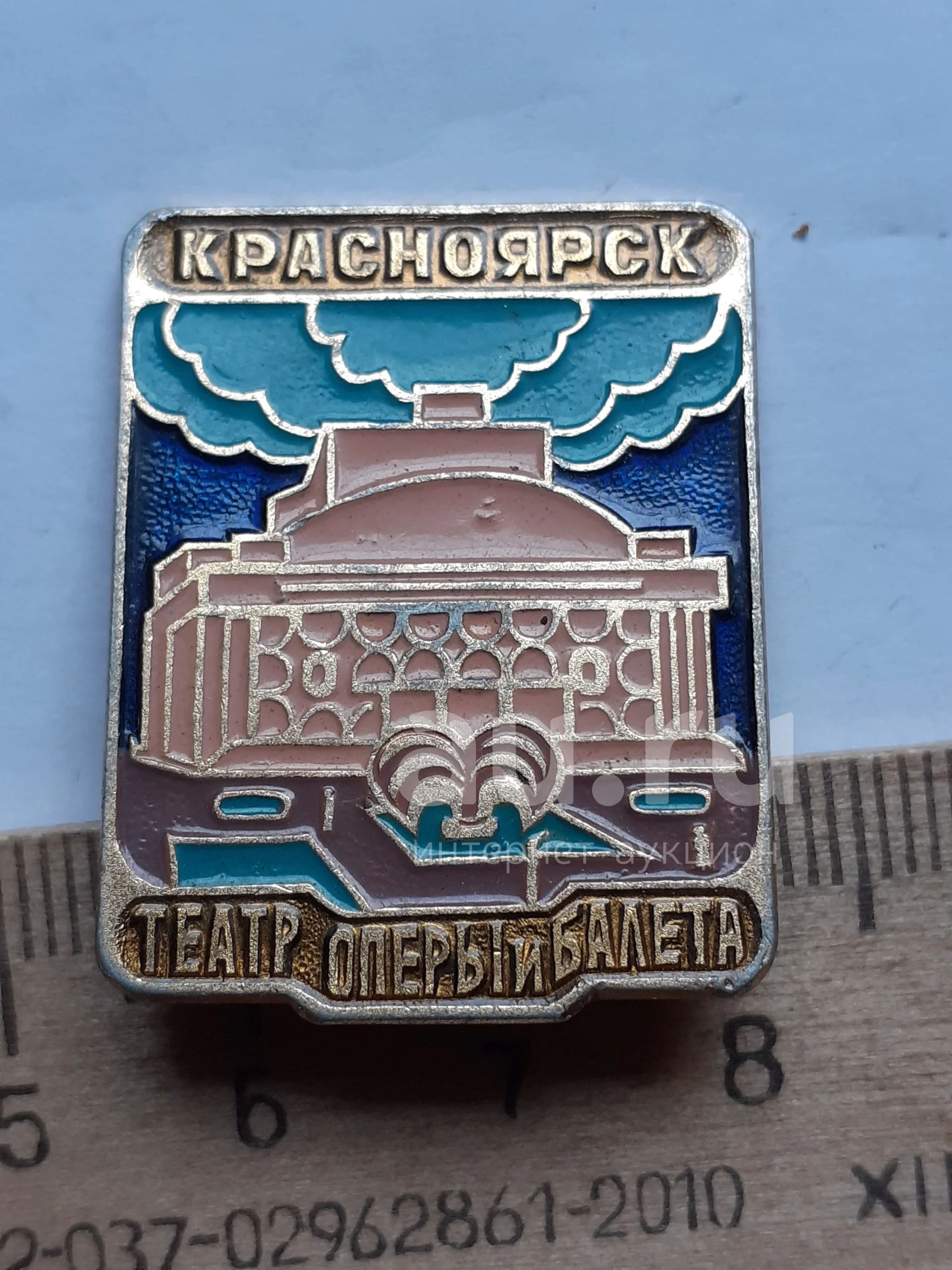 10786) значки Красноярск Архитектура,театр оперы и балета (Красноярская ...