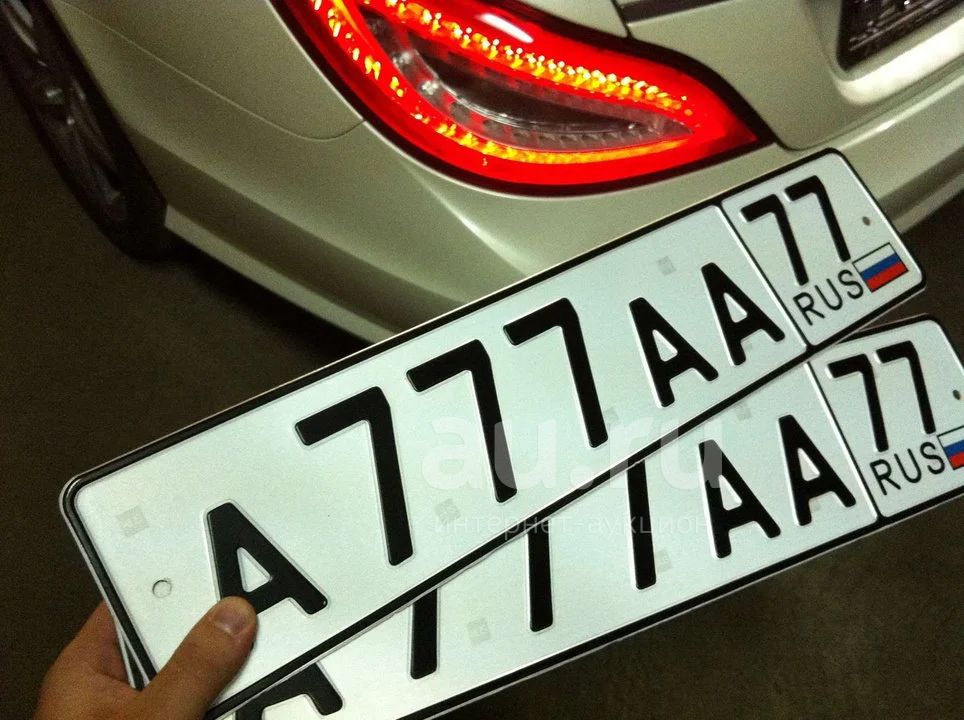 Регистрационный знак автомобиля это