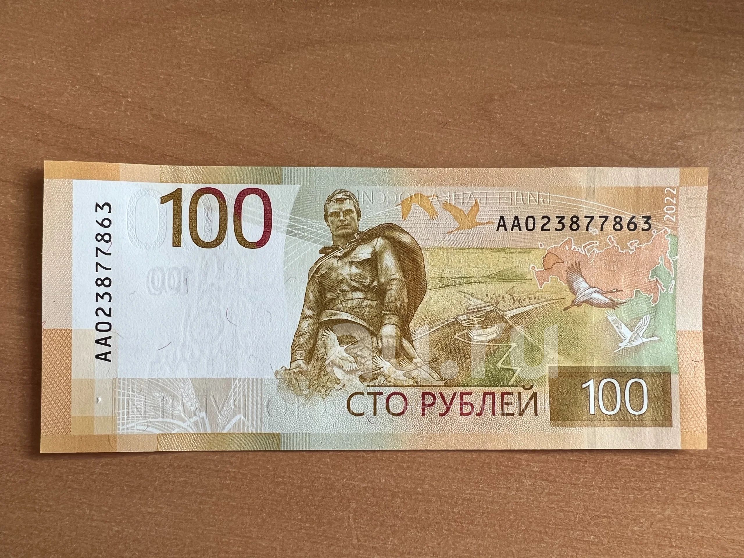 Как выглядят новые 100 рублей российской федерации
