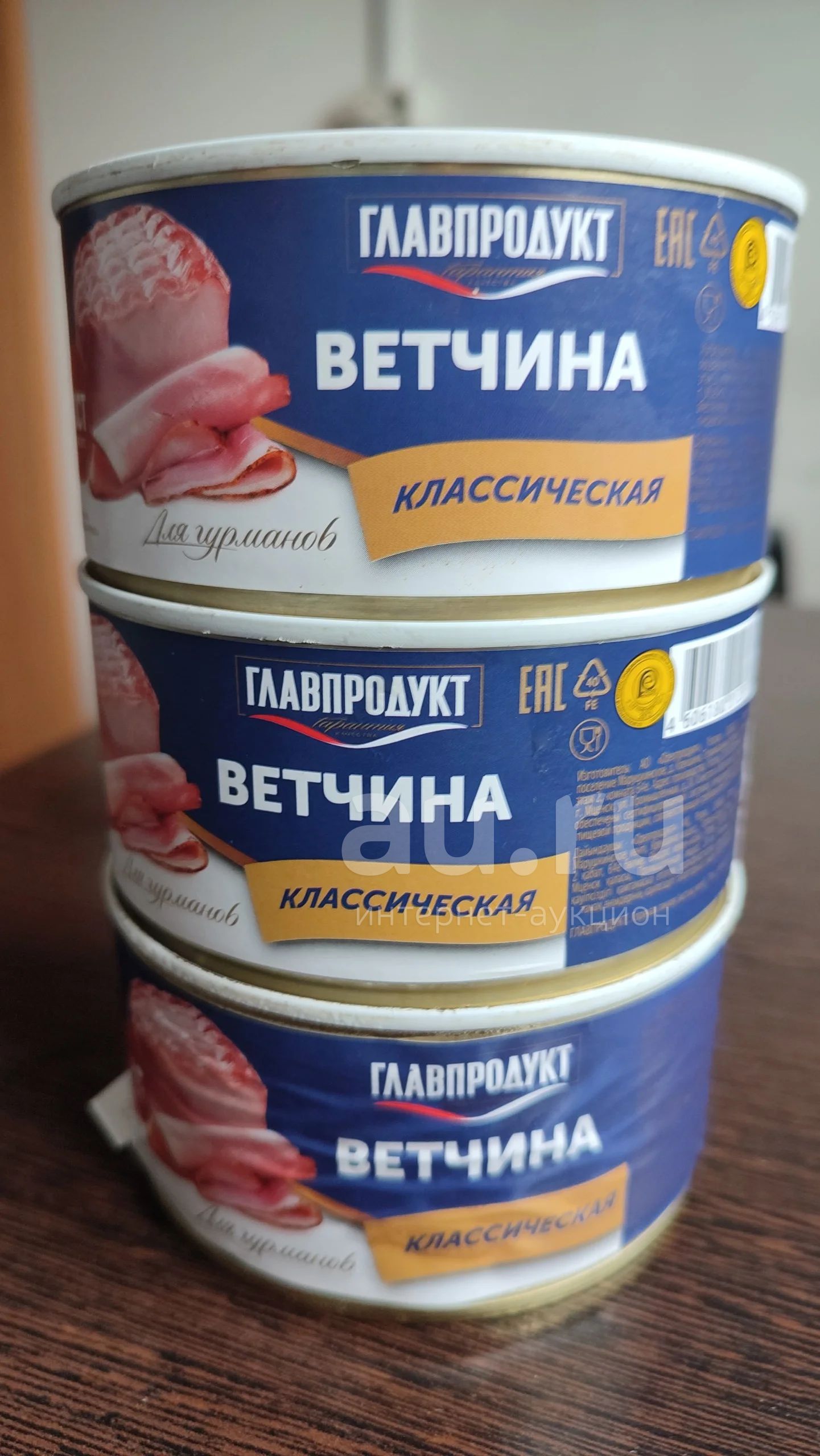 Ветчина, консервы три — купить в Красноярске. Консервы на интернет ...
