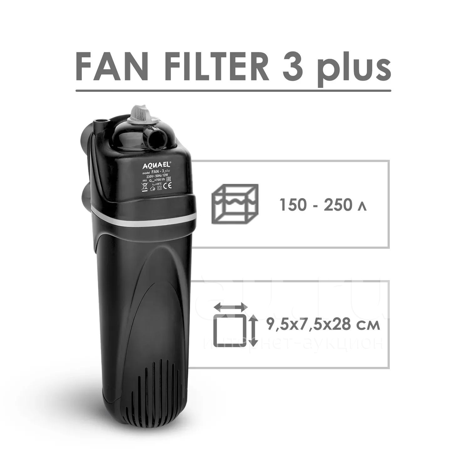 Фильтр для аквариума Aquael FAN 3 plus — купить в Красноярске ...