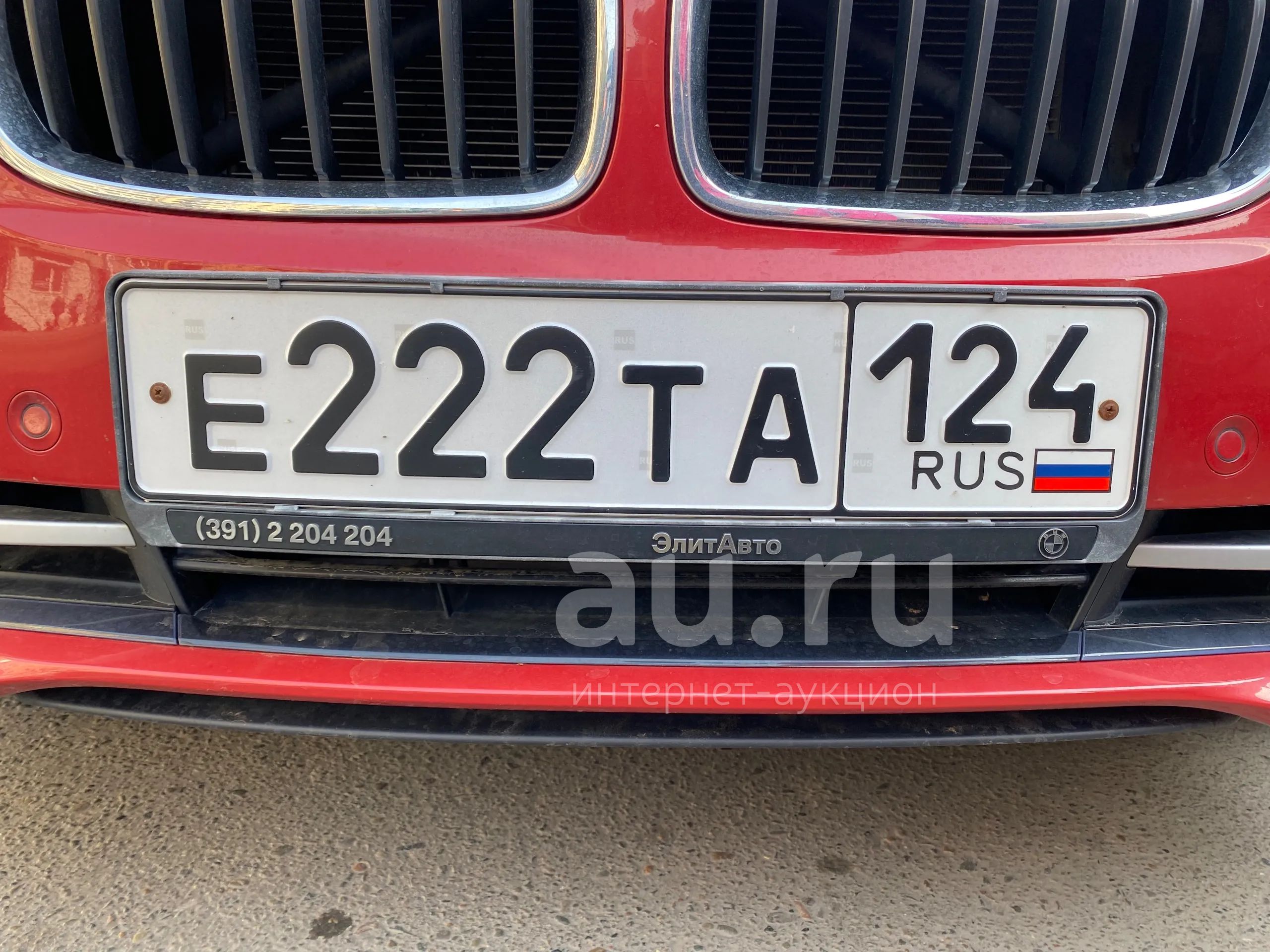 Купить Гос Номера 222