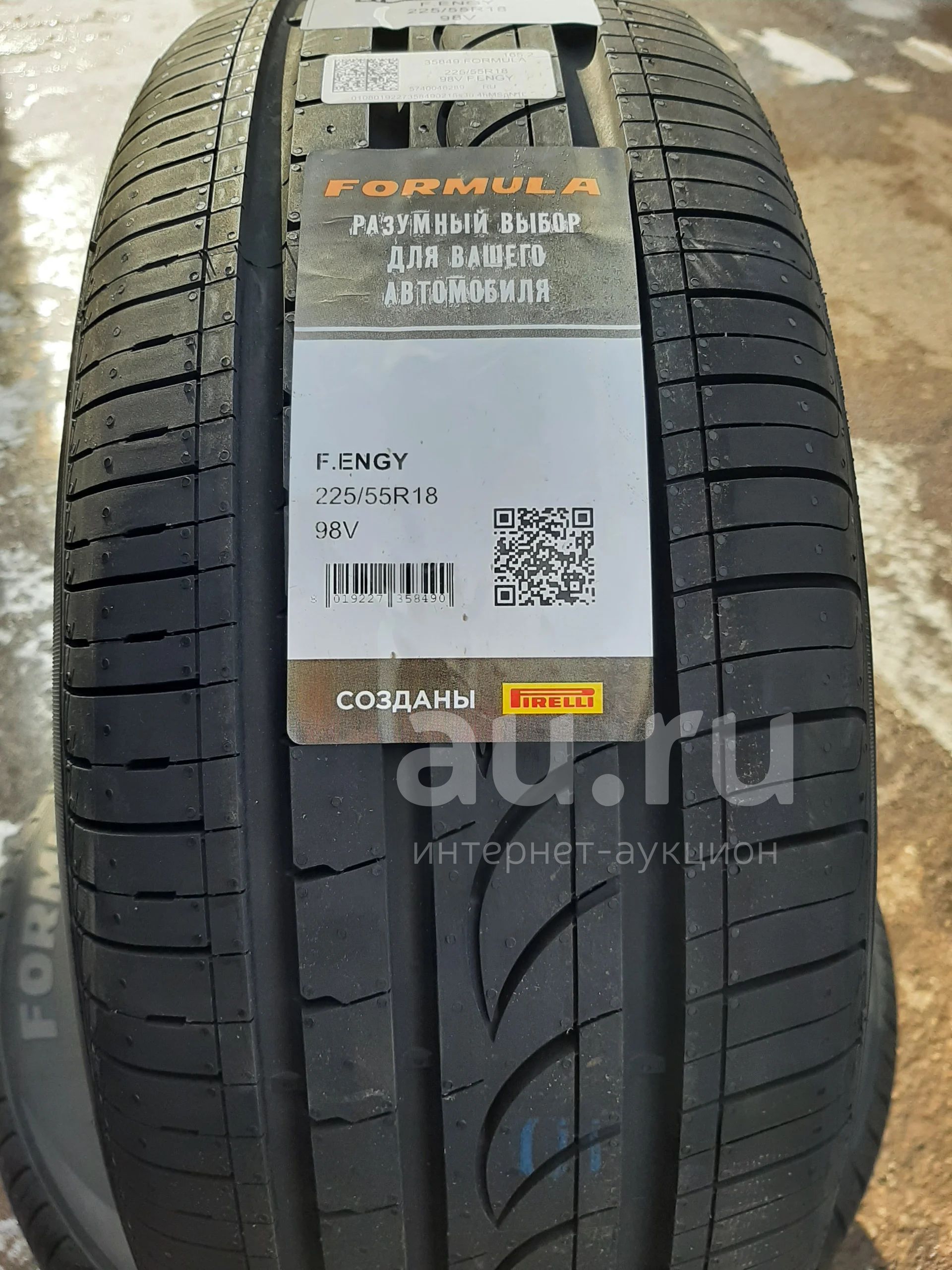 R18 225/55 98V "Pirelli Formula Energy" Новые! — купить в Красноярске ...