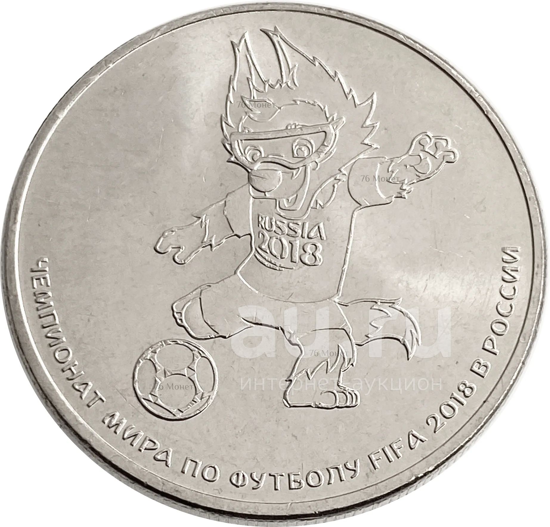Стоимость Монеты 25 Рублей 2019