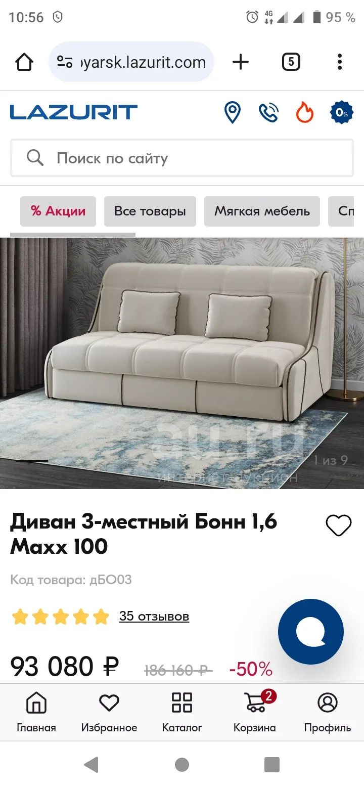 Новый диван аккордеон — купить в Красноярске. Состояние: Новое. Диваны ...