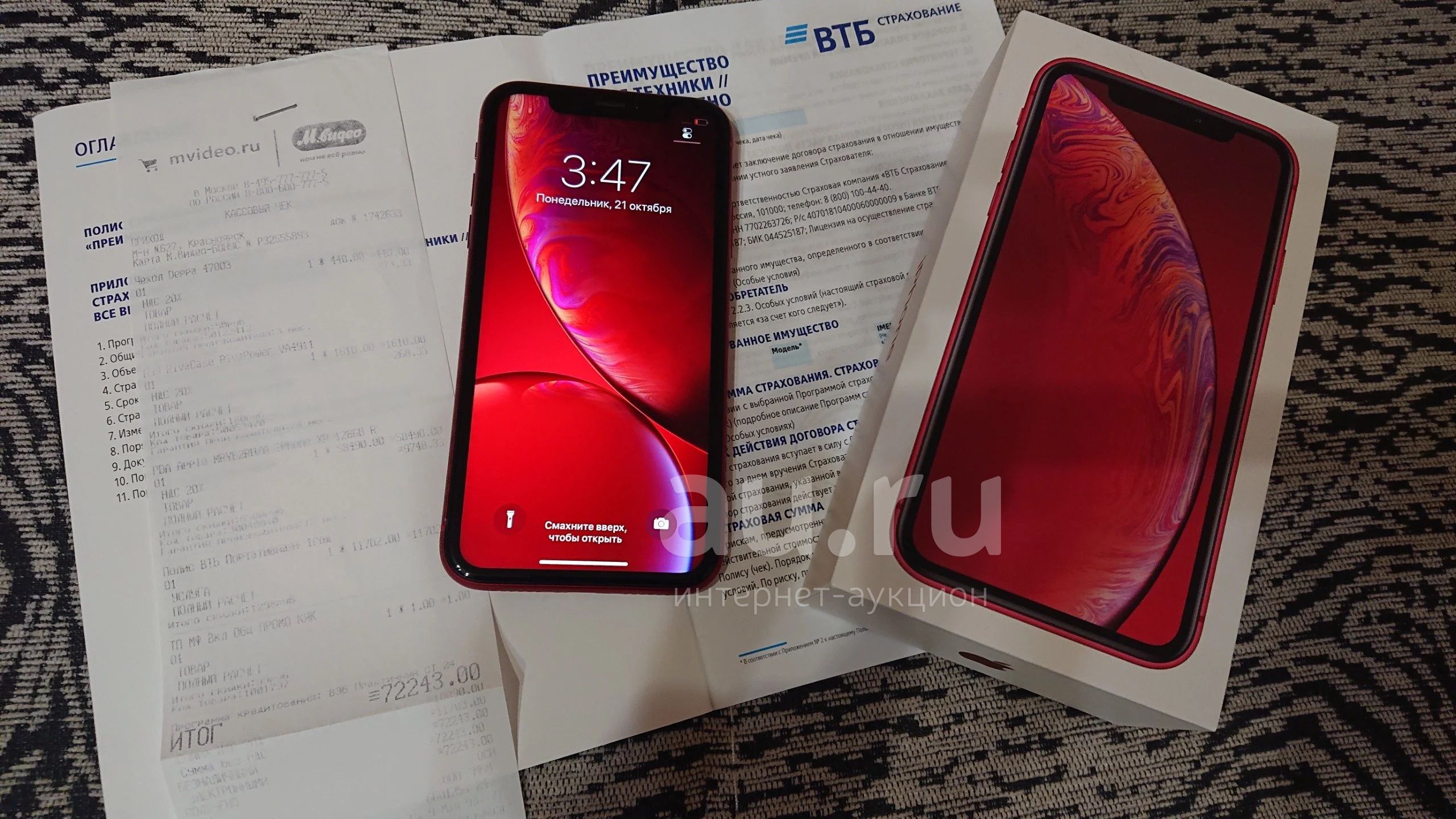 Айфон 12 Купить Днс 64гб