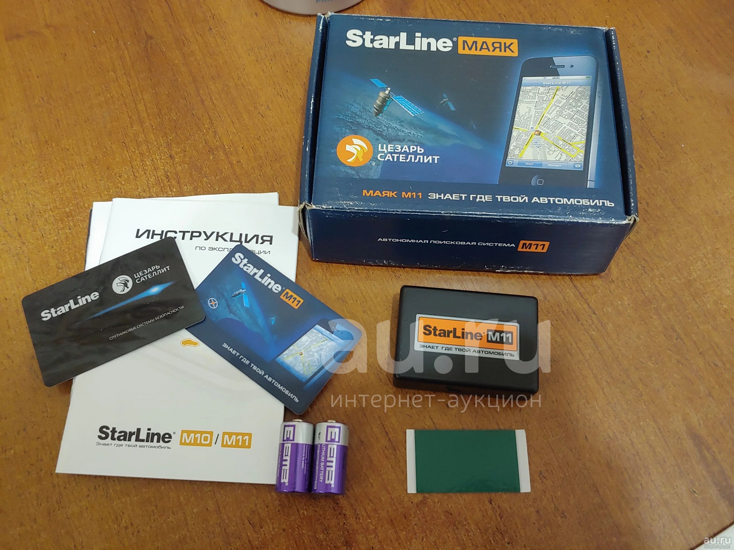 Маяк Starline M11 — Купить В Красноярске. Состояние: Новое.