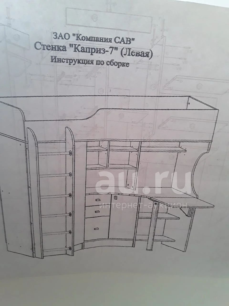 инструкция по сборке кровать чердак юнга