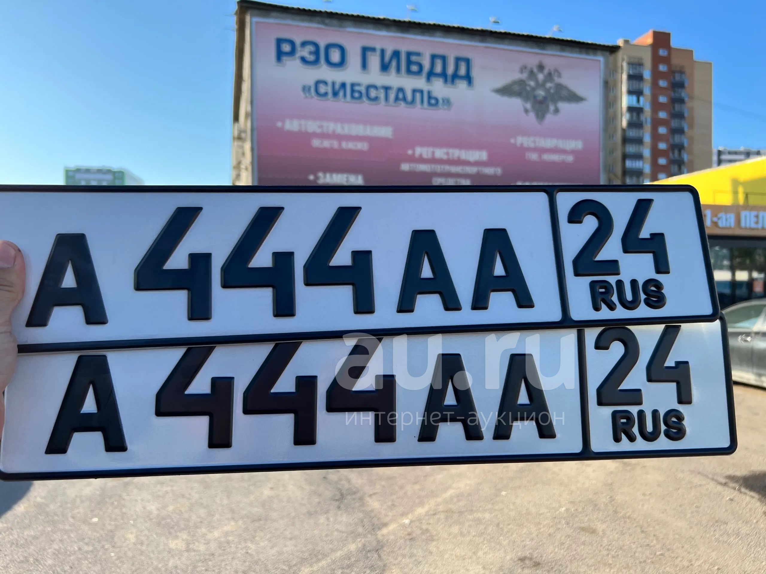 Гос номер А444АА24 — купить в Красноярске. Госномера на интернет-аукционе  Au.ru