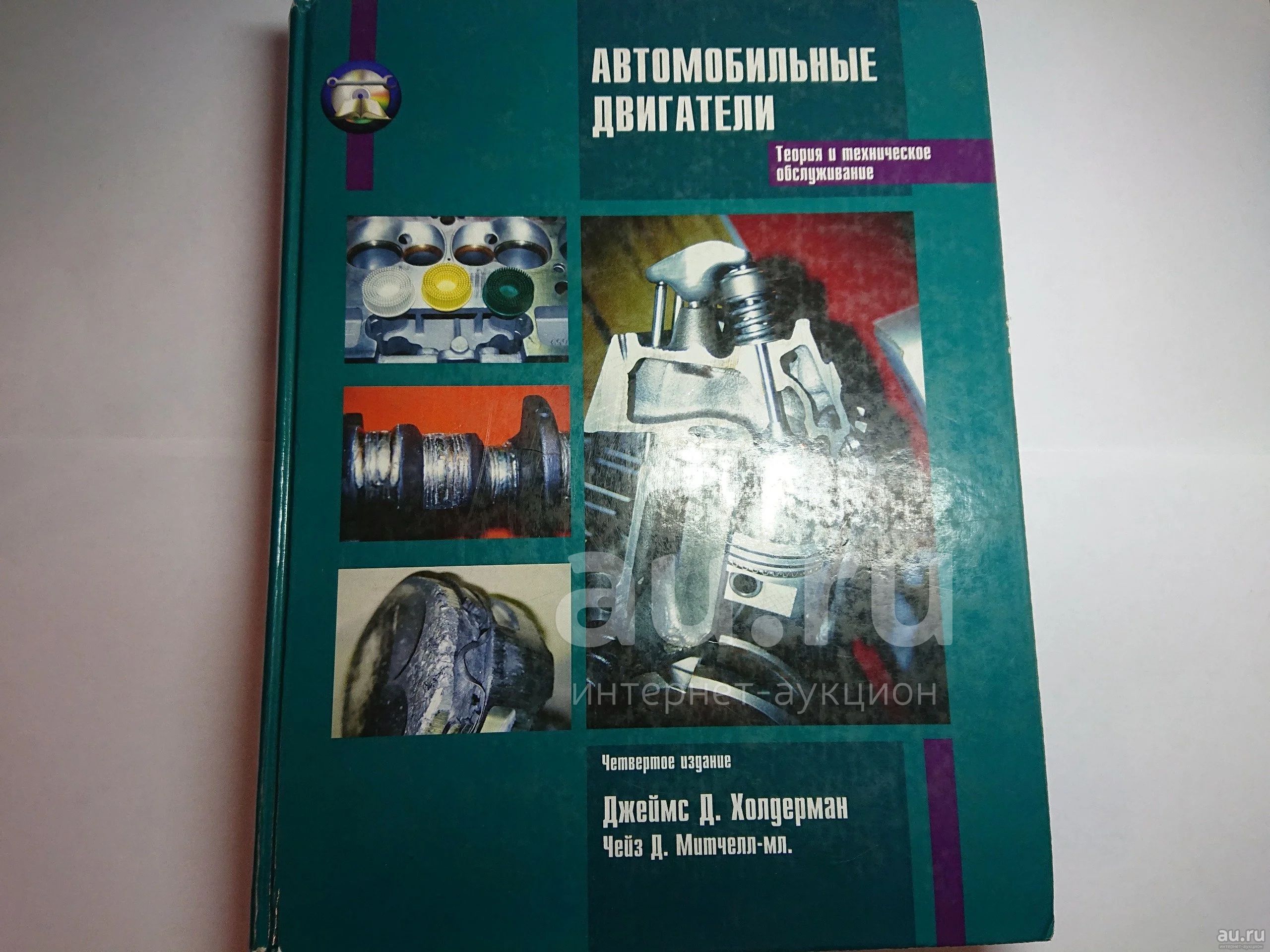 Хрулев Ремонт Двигателей Купить Книгу