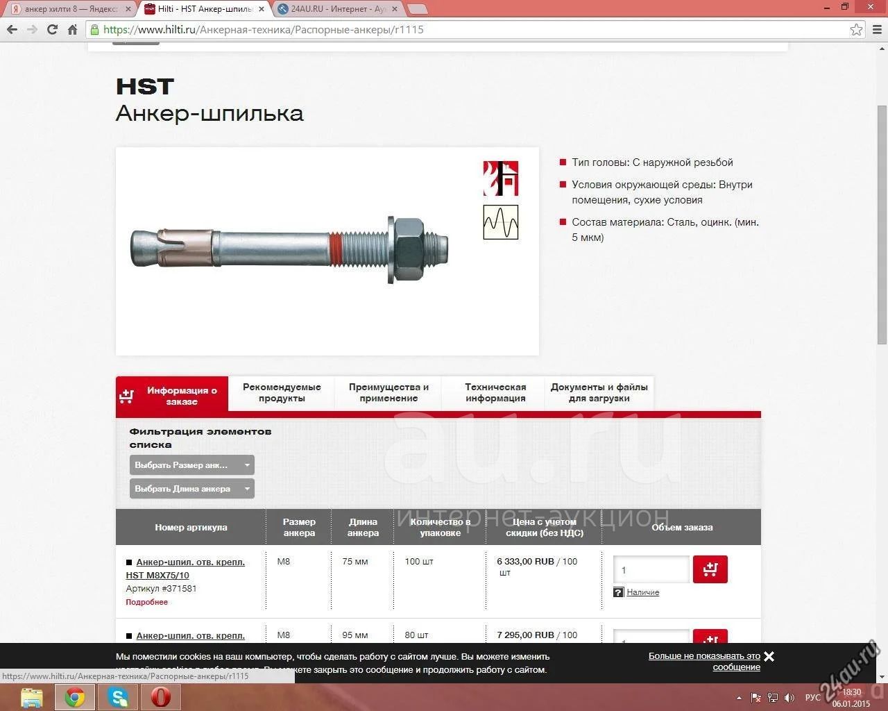 Анкер-шпилька HST M8X75/10 Hilti — купить в Красноярске. Состояние ...