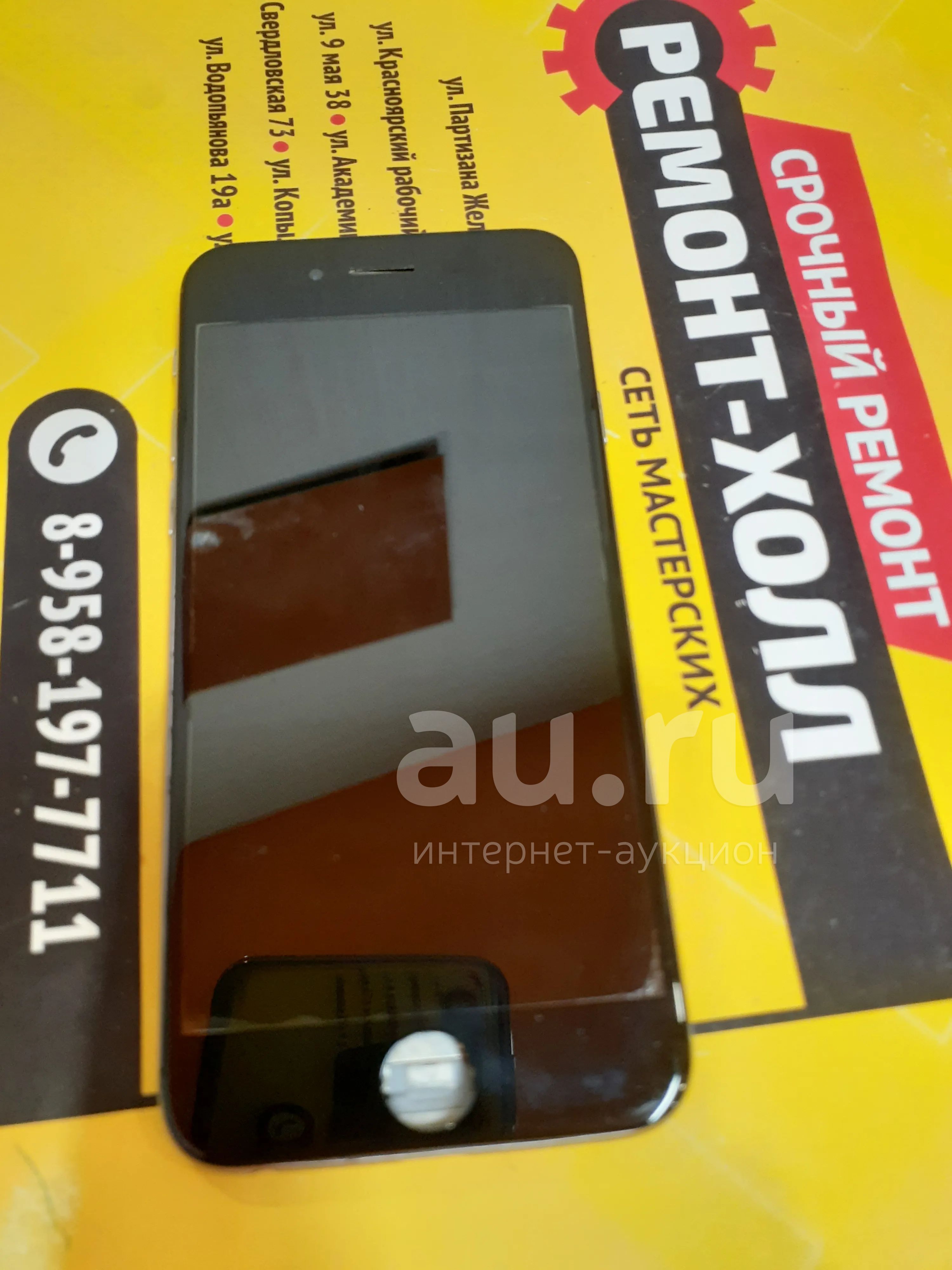Телефон iPhone 6 — купить в Красноярске. Смартфоны на интернет-аукционе ...