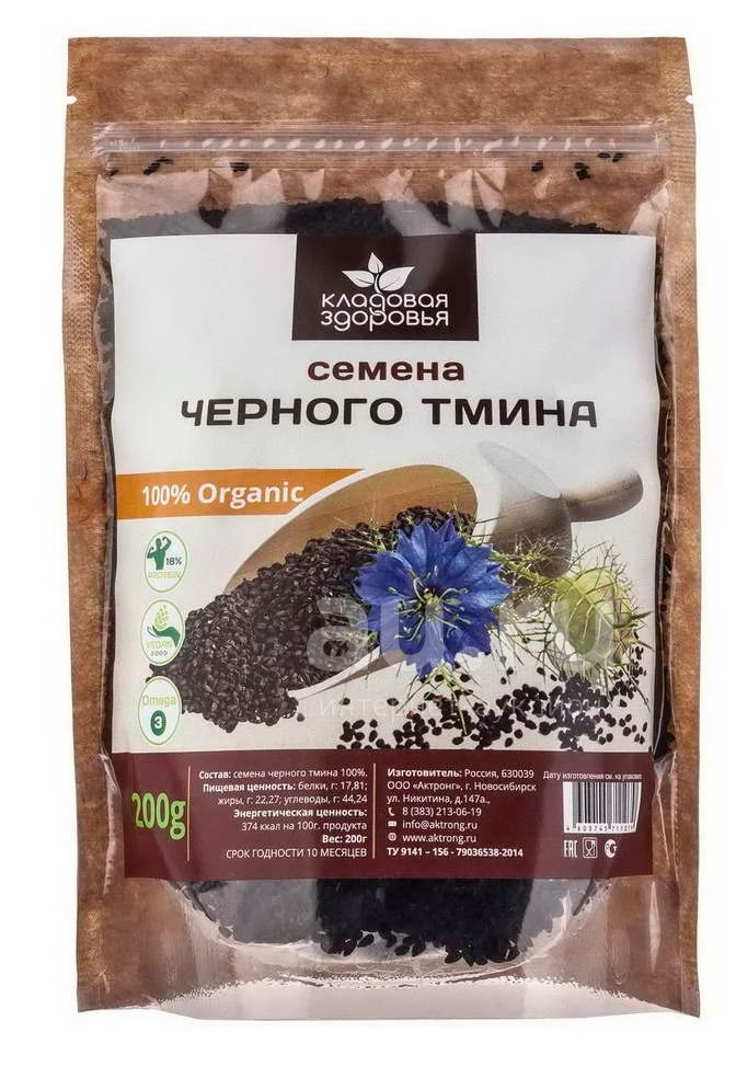 Черный Тмин Полезные Свойства Купить