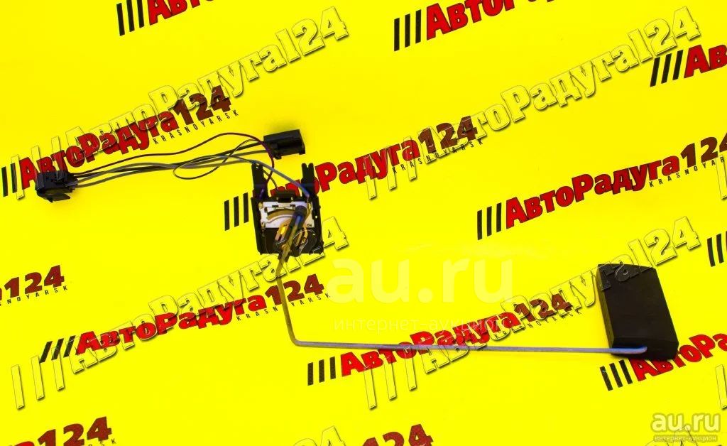 Датчик уровня топлива Газель 3302 инжектор (ДУТ-Г2) (Утес) — купить в ...