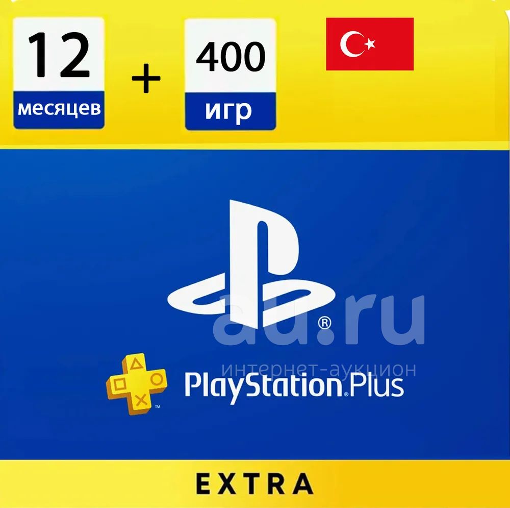 Подписка Ps Plus Extra Deluxe \ для ps4 ps5+ более 550 игр \ PSplus PS5 ...