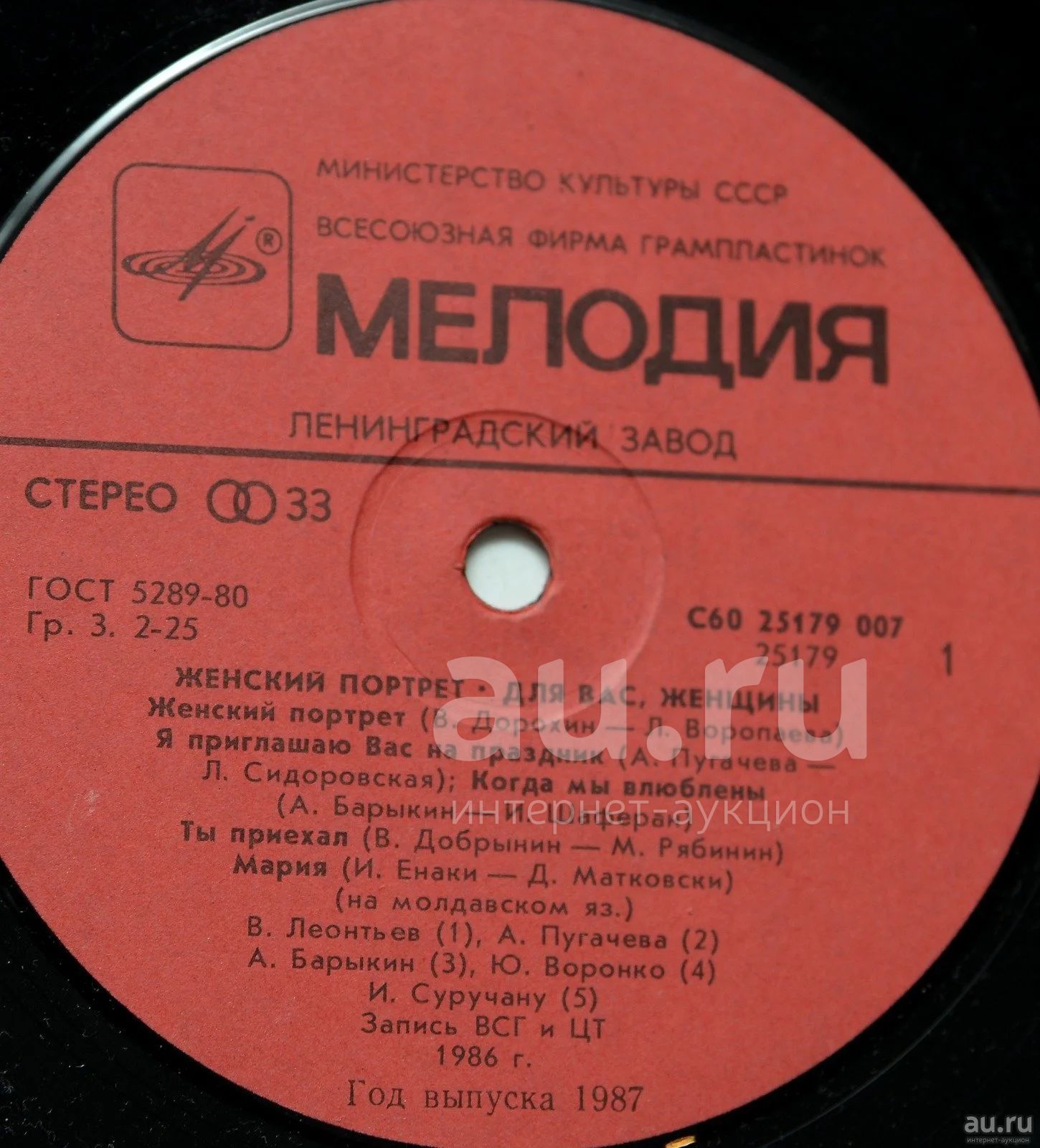 Пластинки Мелодия Купить В Москве