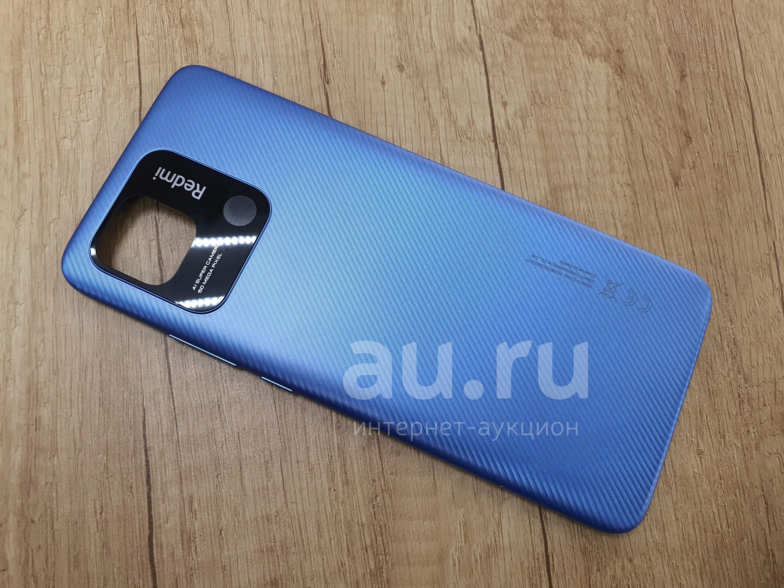 Оригинальная задняя крышка со сканером отпечатка пальца для Xiaomi Redmi  10C Голубая (оригинал 100%) — купить в Красноярске. Состояние: Новое.  Корпуса, клавиатуры, кнопки на интернет-аукционе Au.ru