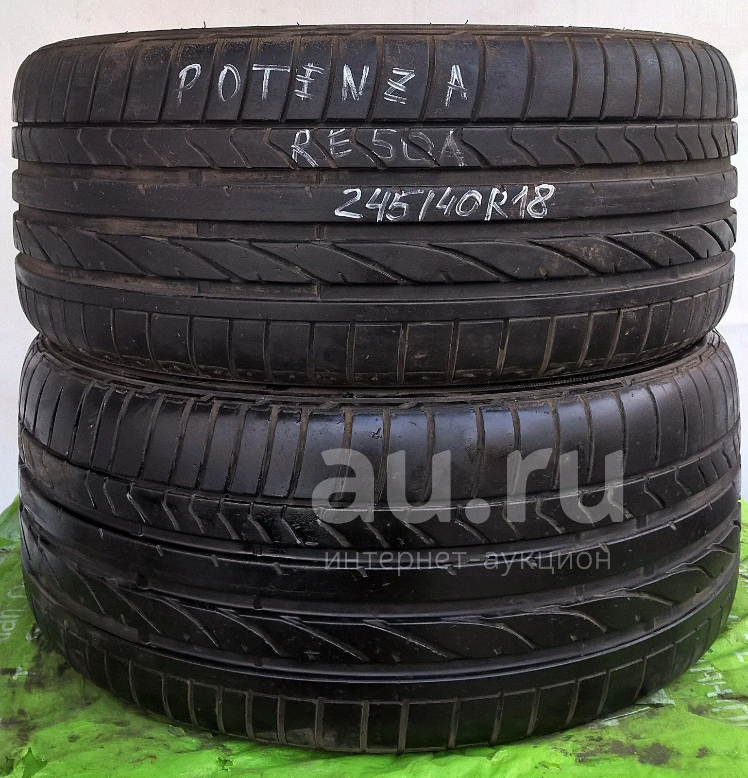 Купить Шины Бу 245 45 R18