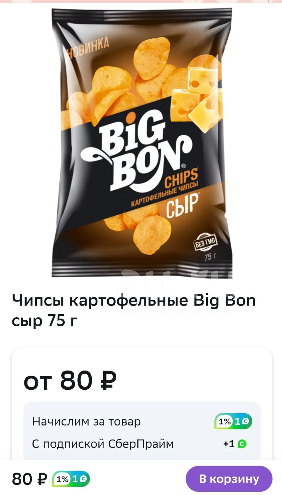 чипсы картофельные Big Bon сыр биг бон — купить в Красноярске. Другое ...