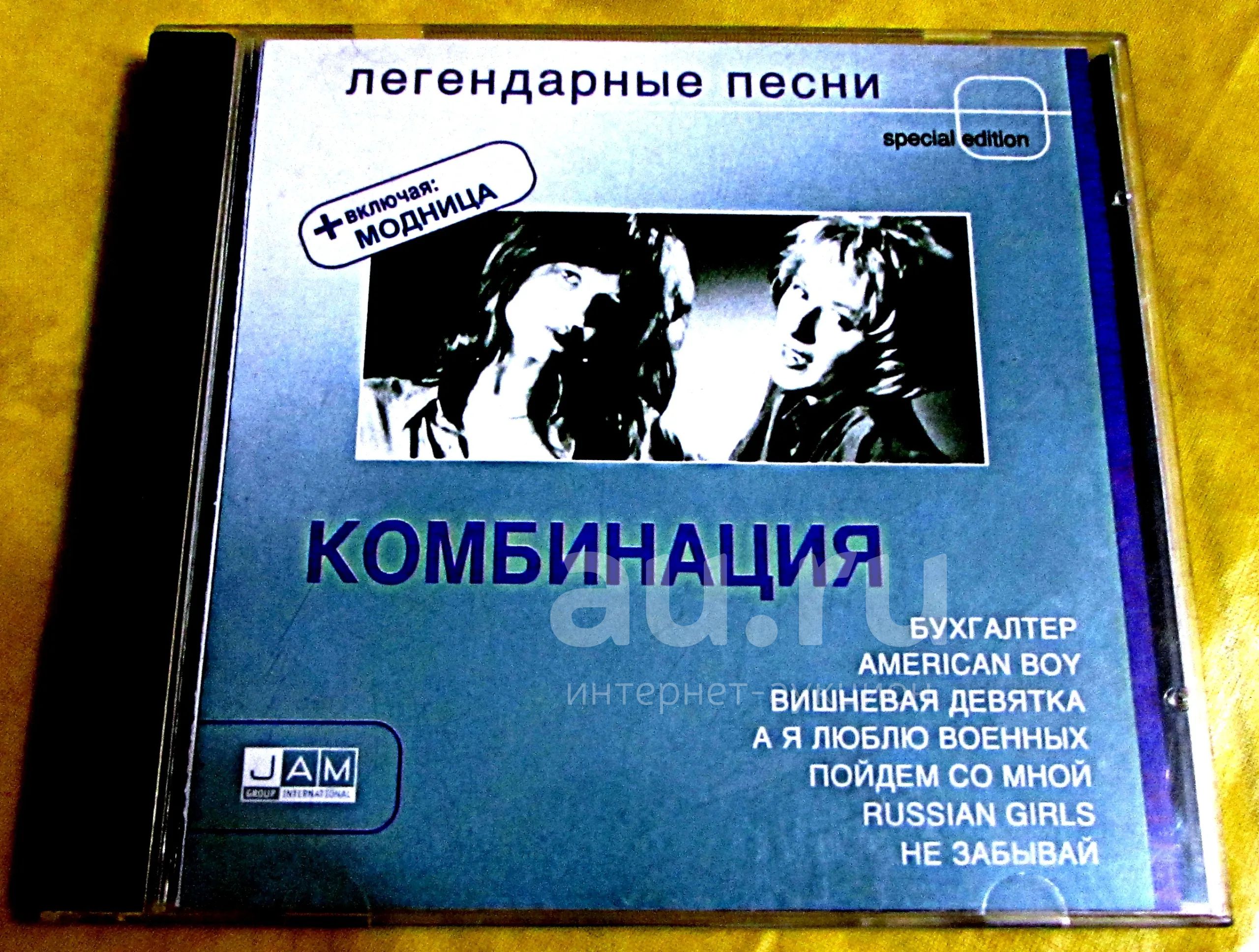 Бухгалтер комбинация какой год. Бухгалтер комбинация какой год. Комбинация бухгалтер. Бухгалтер комбинация какой год. Группа комбинация 1988.
