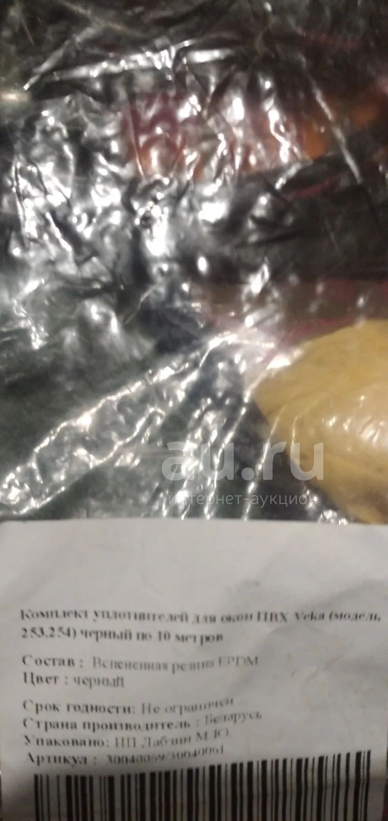 Уплотнитель окон пвх veka — купить в Красноярске. Другое (двери, окна ...